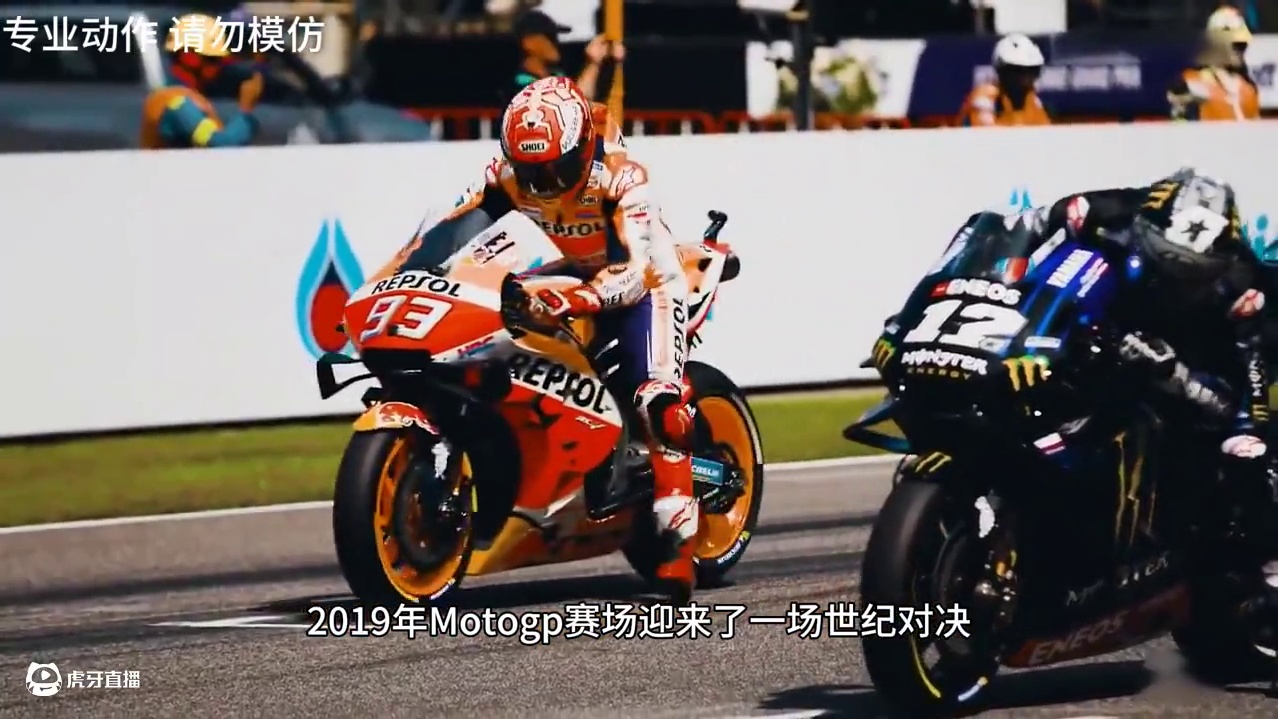回顾2019马奎斯对决夸塔拉罗最后一圈的重刹真的超级高水平，小马反杀夺冠 简直是看的热血沸腾…
#机