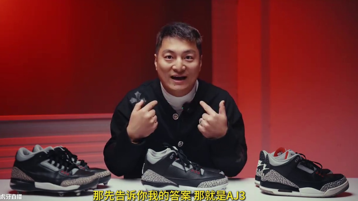 【AJ橄榄球鞋】我最爱的AJ橄榄球鞋~~ 我最爱的AJ正代橄榄球鞋就是AJ3
那今天的主角就是今年7