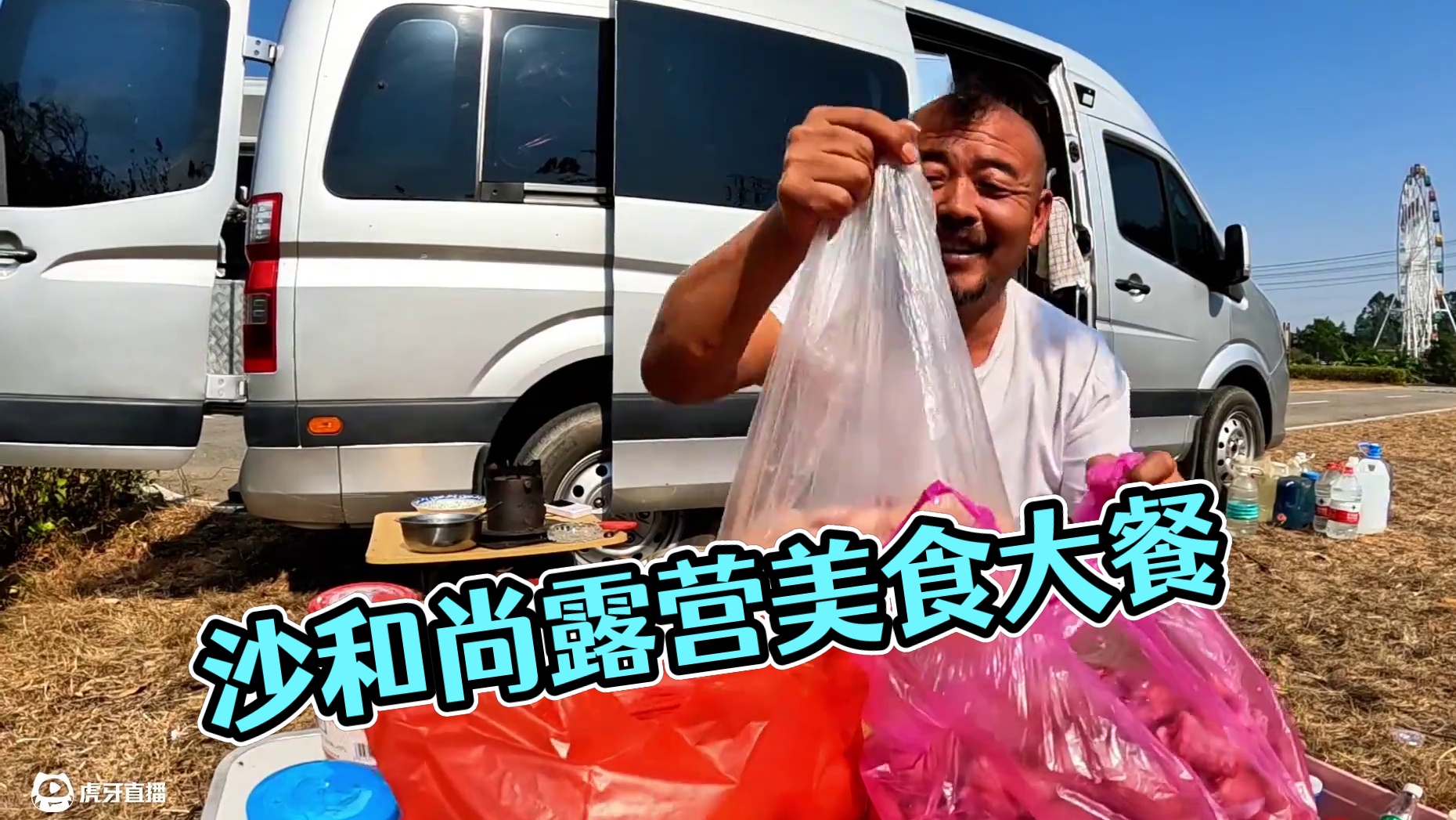 沙和尚的快乐生活，广西合浦县吃一根猪尾巴，真幸福#露营美食 #床车生活