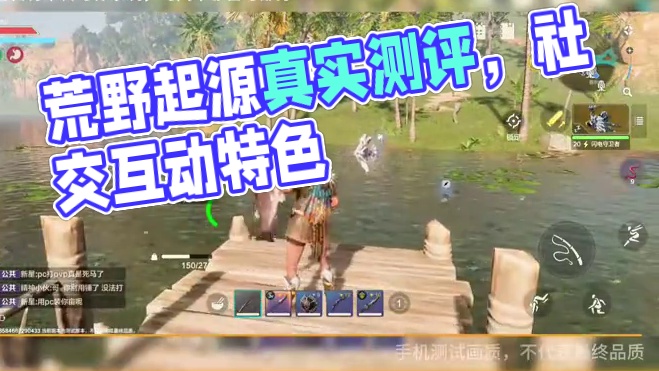 荒野起源游戏测评(真实还原游戏实况) 这不就是你们玩到的荒野起源？
#荒野起源 #荒野起源测评 #生