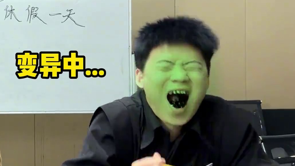 青梅精又咬人了... #欢乐办公室 #办公室游戏  #青梅精 #热歌 #青梅精唱歌挑战