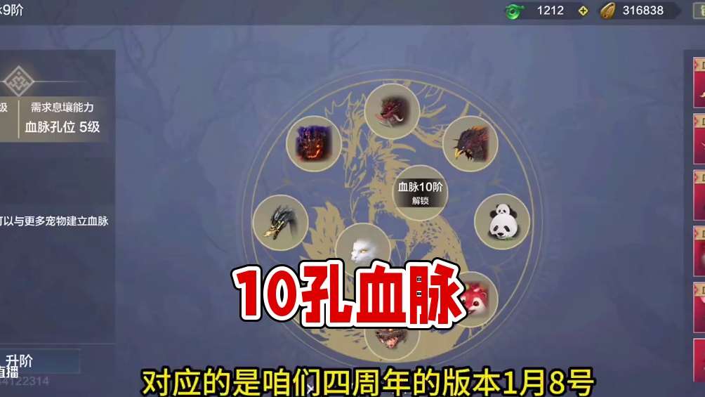 10孔血脉开放 仓库+1   需要这些材料提前准备好！ 近3天的研发时间#妄想山海 #妄想山海四周年