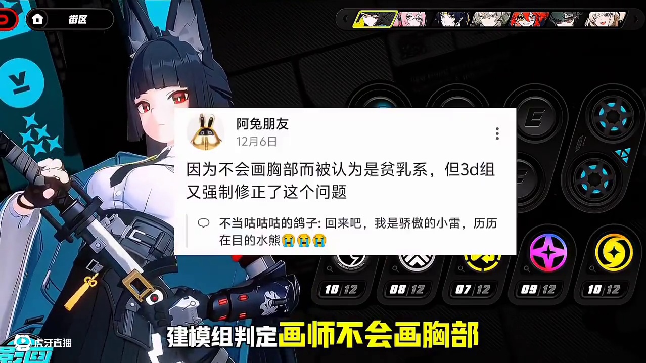 星见雅修改早期建模的原因 #绝区零 #绝区零创作激励计划 #猛犸特勤组 #绝区零星见雅 #绝区零攻略