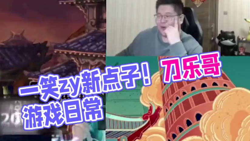 一笑zy：一个新的点子！ #DNF#一笑zy#刀乐哥#游戏日常分享