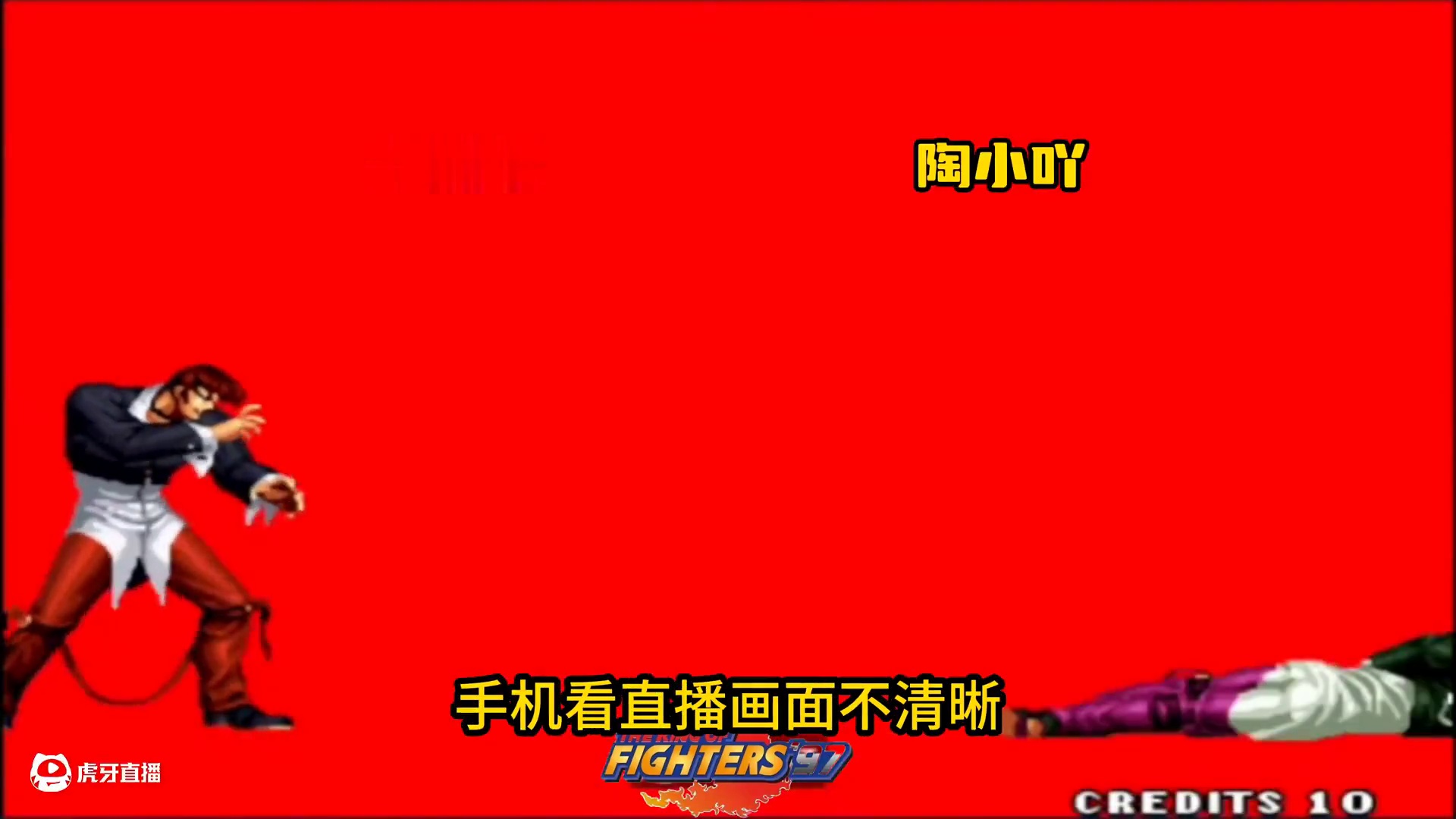 拳皇97：朴实无华陶大鹅天秀手法，八神反跳百合极限必杀秀翻天 #