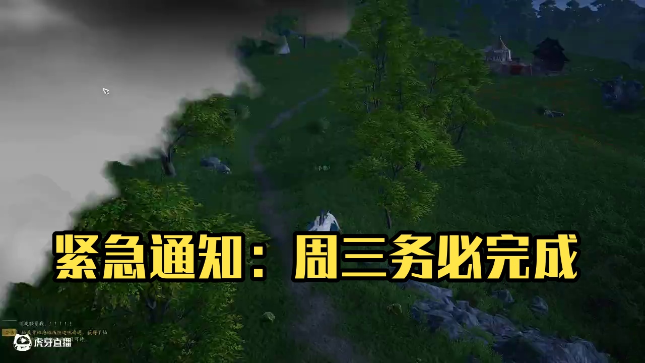紧急通知《诛仙世界》周三刷新 #诛仙世界  #诛仙世界教学  #诛仙世界教学