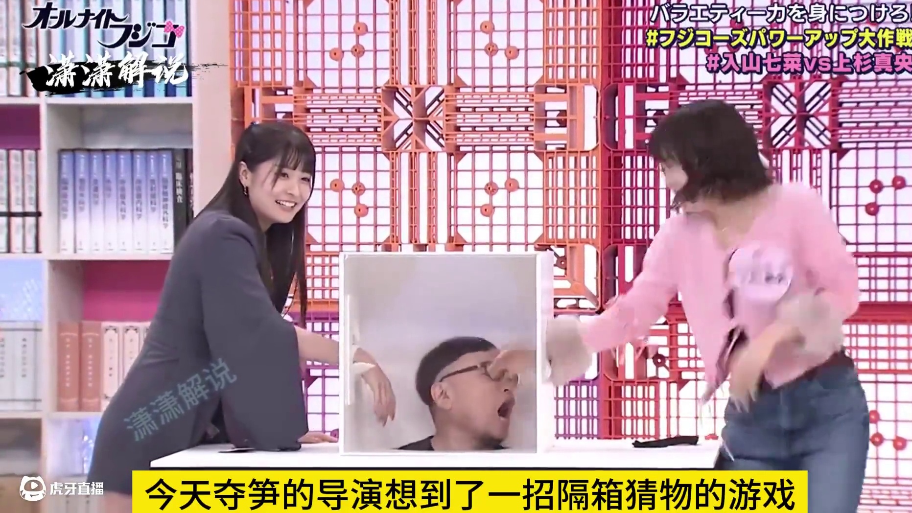 如果深夜魔道滑溜溜的生物该怎么办呢？ #这谁顶得住啊 #日本综艺 #奇葩综艺 #综艺搞怪