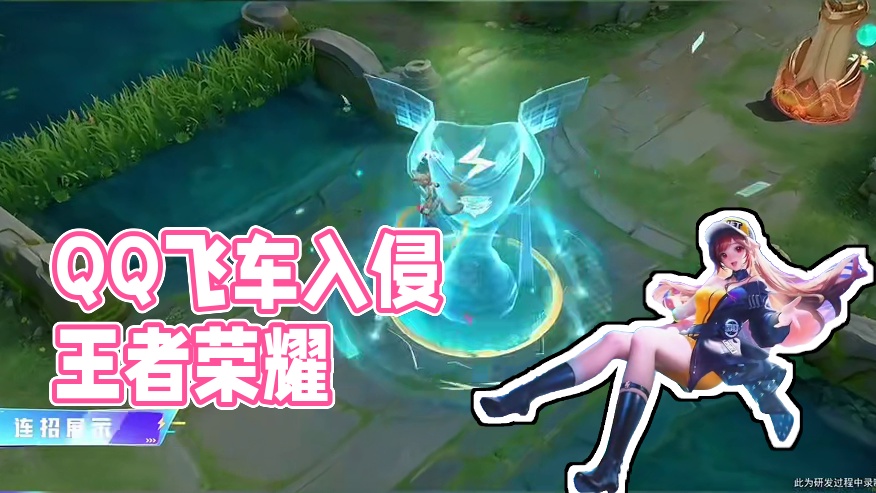 QQ飞车手游开始入侵王者荣耀了！！！#王者姬小满小橘子新皮肤 #王者荣耀联动qq飞车 #飞车驰某人
