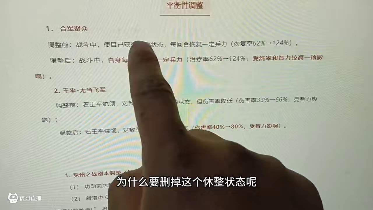 休整状态再次施加效果免疫控制？ #三国志战略版 #三战创作者计划 #三战实拍记录