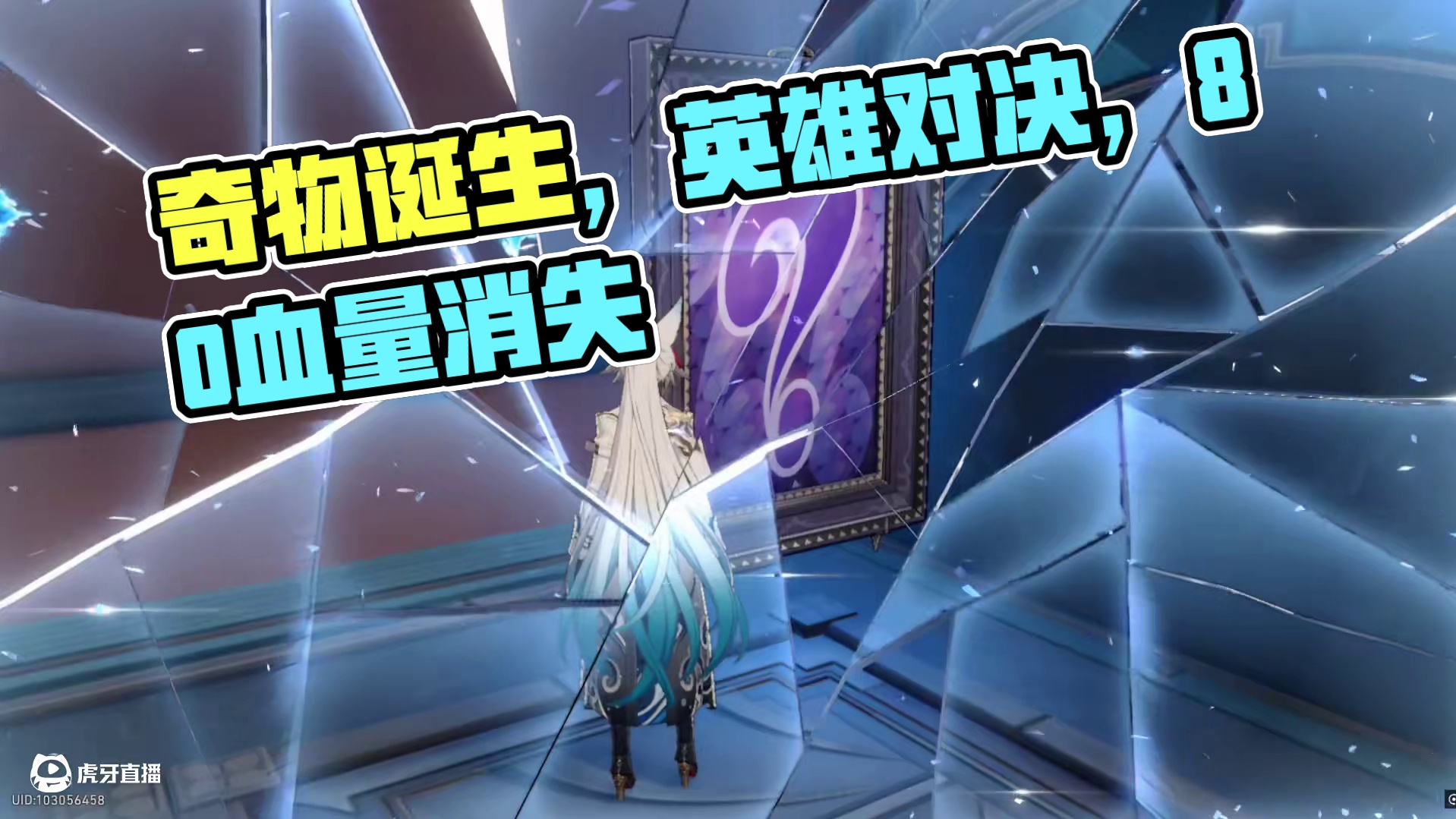 见面就爆炸，最伟大的奇物“诞生”#崩坏星穹铁道 #在第八日启程 #差分宇宙