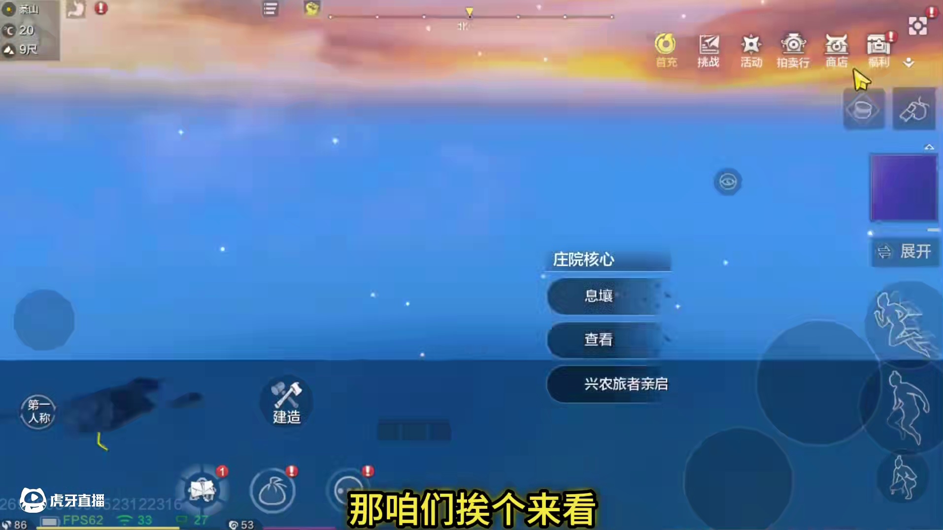 解放双手超级减负！【庄院系统】正式上线体验服！ 耕嫁台实现全自动化种植施肥保护 庄贮云仓售卖各类种子