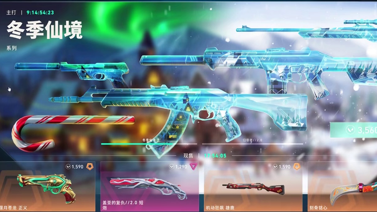 喊一起跨年的她来帮你抢，最新的磁轴机皇 #无畏契约 #无畏契约每日商店 #磁轴键盘#A75maste