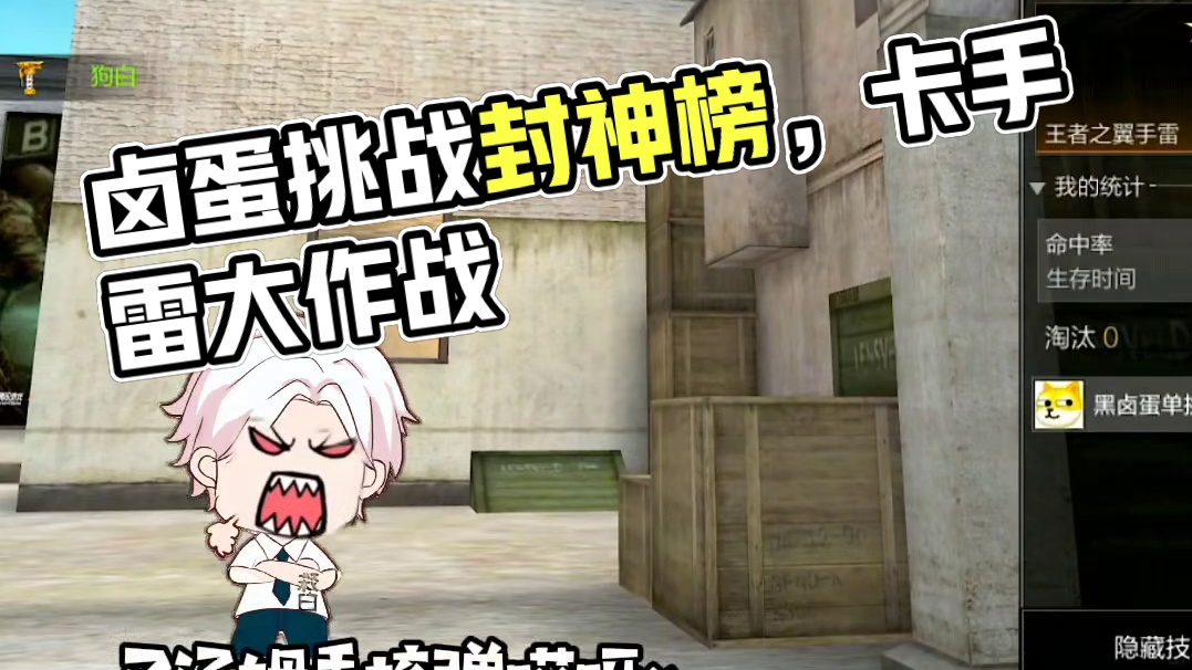 卤蛋真有文化呀~#cf手游 #cf手游百闻封神录