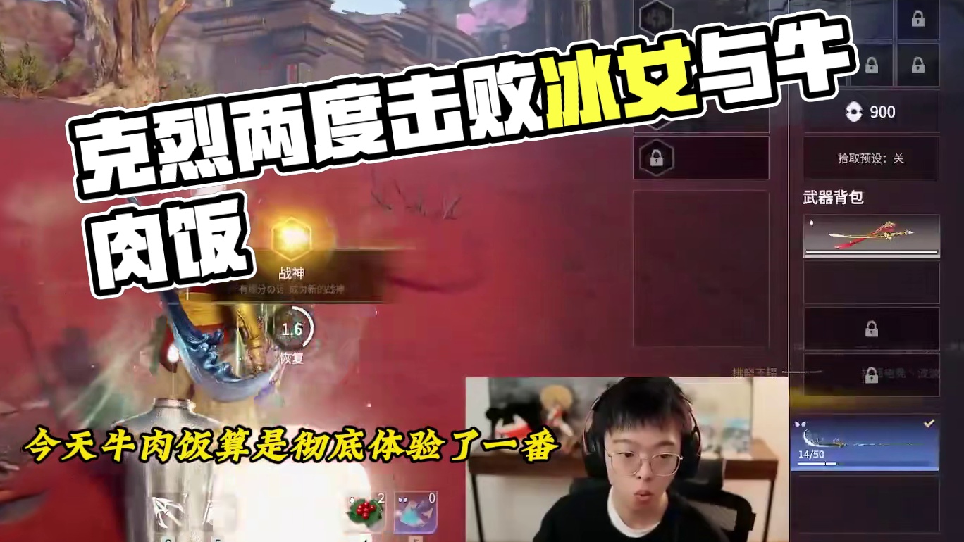 有人抢了克烈的金斩马#永劫无间  #人机克烈 #劫无止境 #克烈 #永劫无间梦华赛季