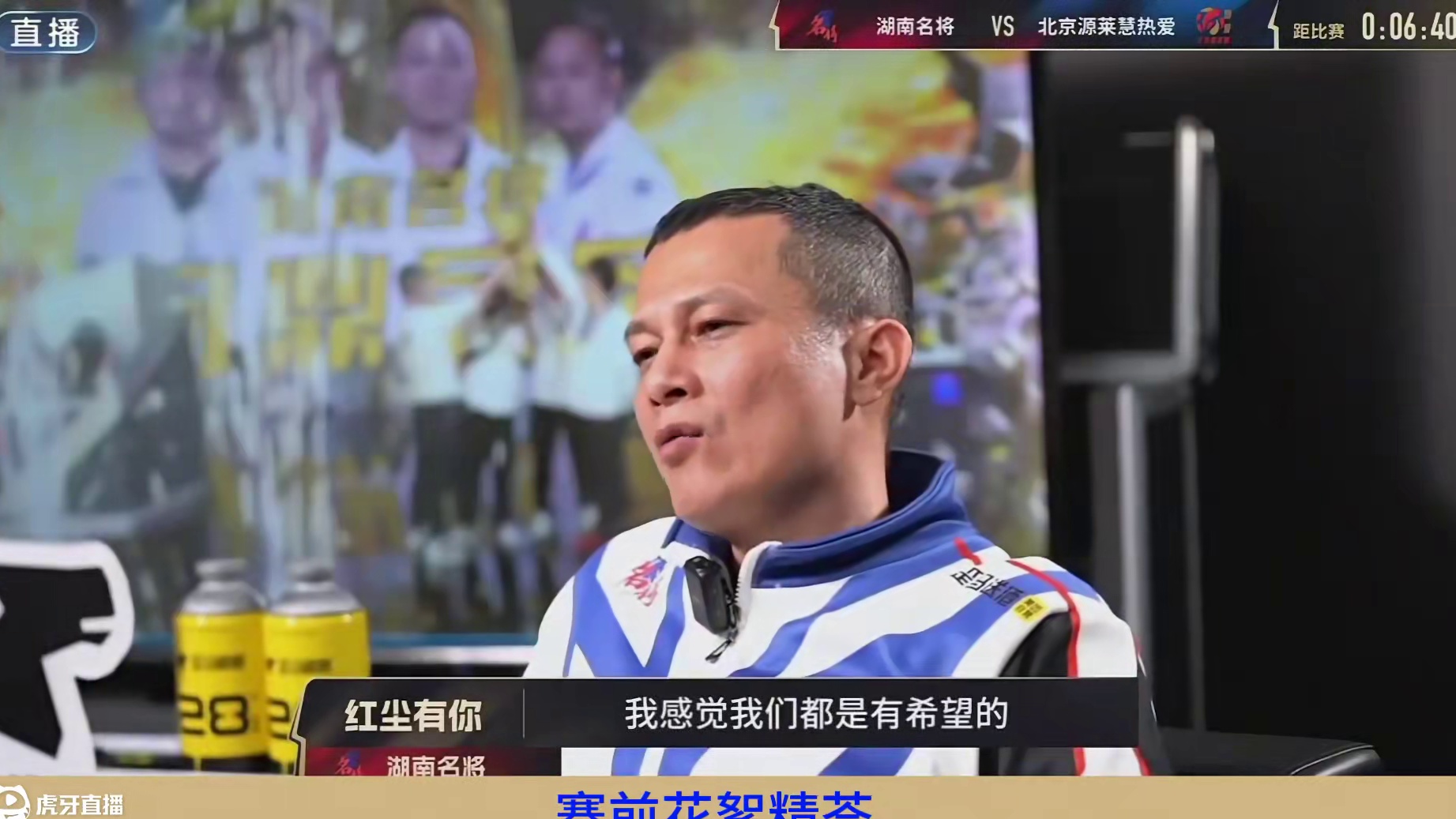 恭喜湖南名将4:2北京源莱慧热爱，晋级12.27冠军之夜，名场面集锦！#jj斗地主