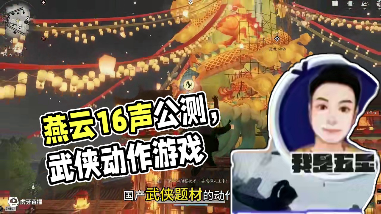 燕云十六声公测日期以及电脑配置 #燕云十六声 #黑神话悟空 #艾尔登法环