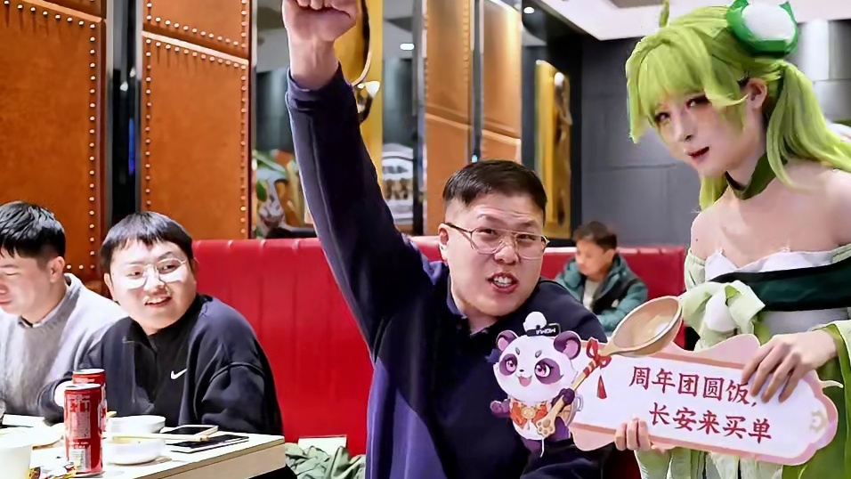 《长安幻想》2周年十城玩家聚餐活动精彩回顾！ 十城举杯贺团圆，再聚长安万象新！长安幻想十城海底捞团圆