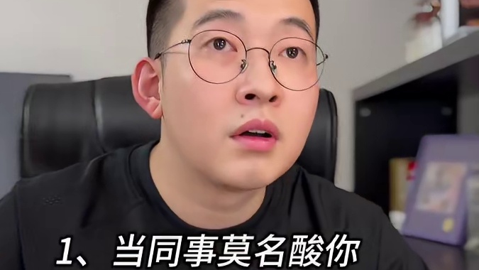 被同事阴阳后如何回怼