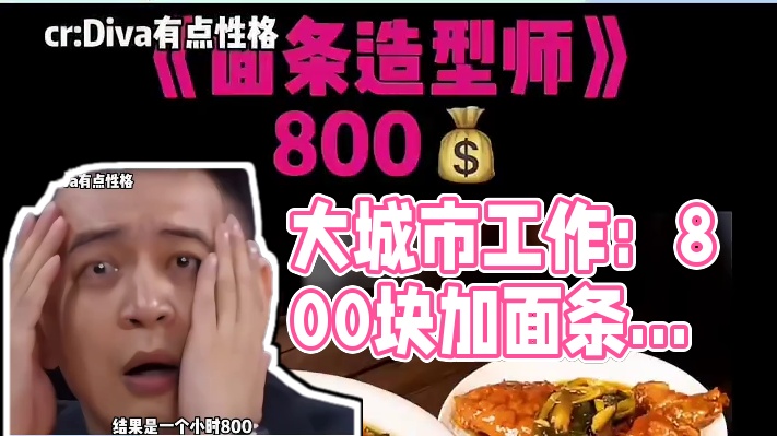 大城市的工作真是想象不到的科幻