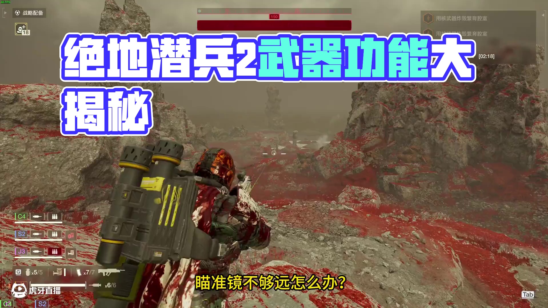 HELLDIVERS2-绝地潜兵2-长按R可以弹出枪械功能菜 #游戏日常 #steam游戏 #绝地潜