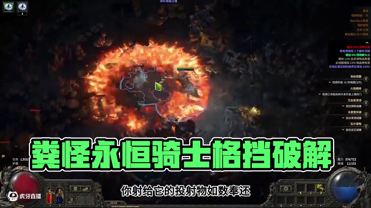 流放之路2 粪怪永恒骑士怎么杀？ #流放之路2 #流放2粪怪 #永恒骑士