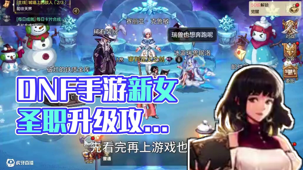 DNF手游65版本12.25版本解读新职业三大女圣职 团长 巫女 四姨角色升级疲劳规划避坑！#dnf