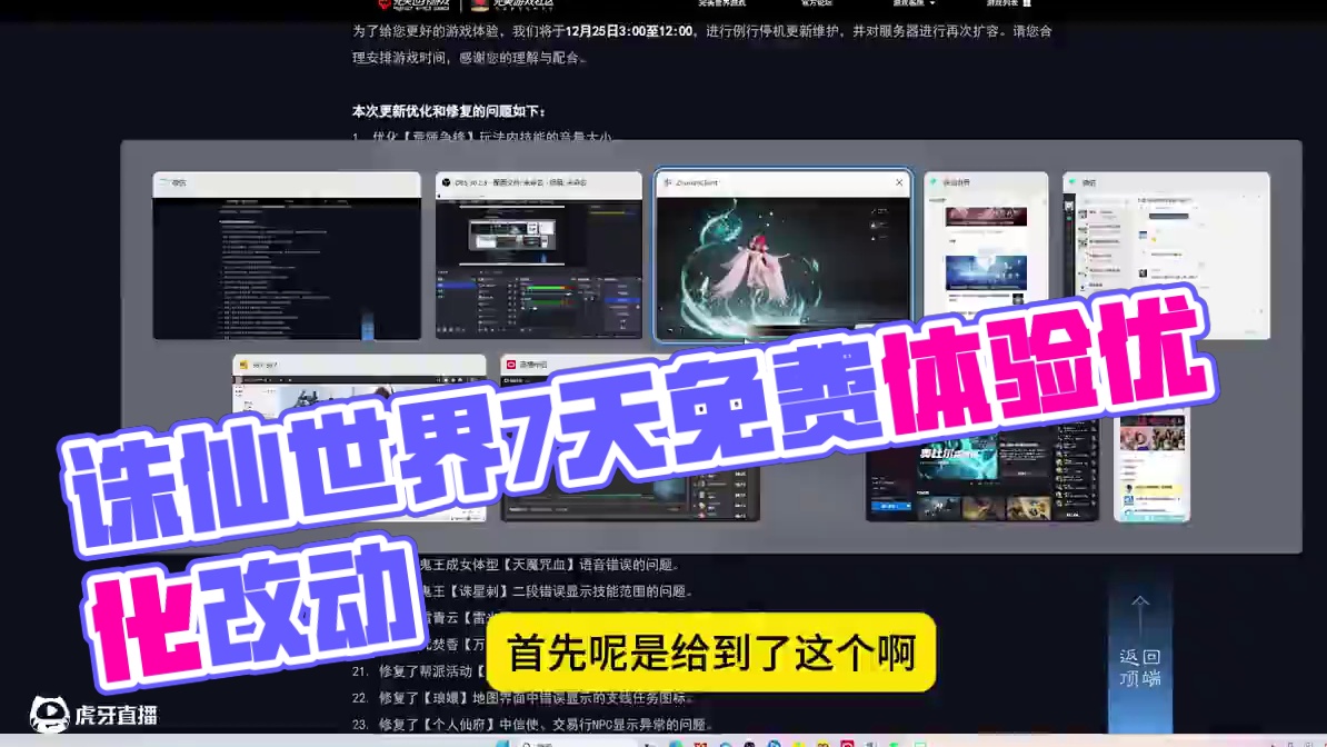 诛仙世界免费7天来了兄弟们这波怎么说 #诛仙世界  #诛仙世界攻略 #诛仙世界公测