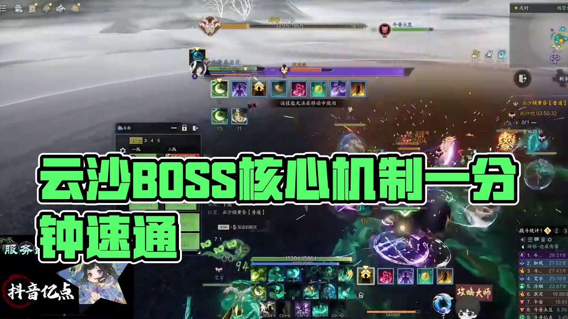 诛仙世界普通难度云沙锁黄昏通关攻略【极速版】 #诛仙世界 #诛仙世界攻略 #诛仙世界公测#诛仙世界河