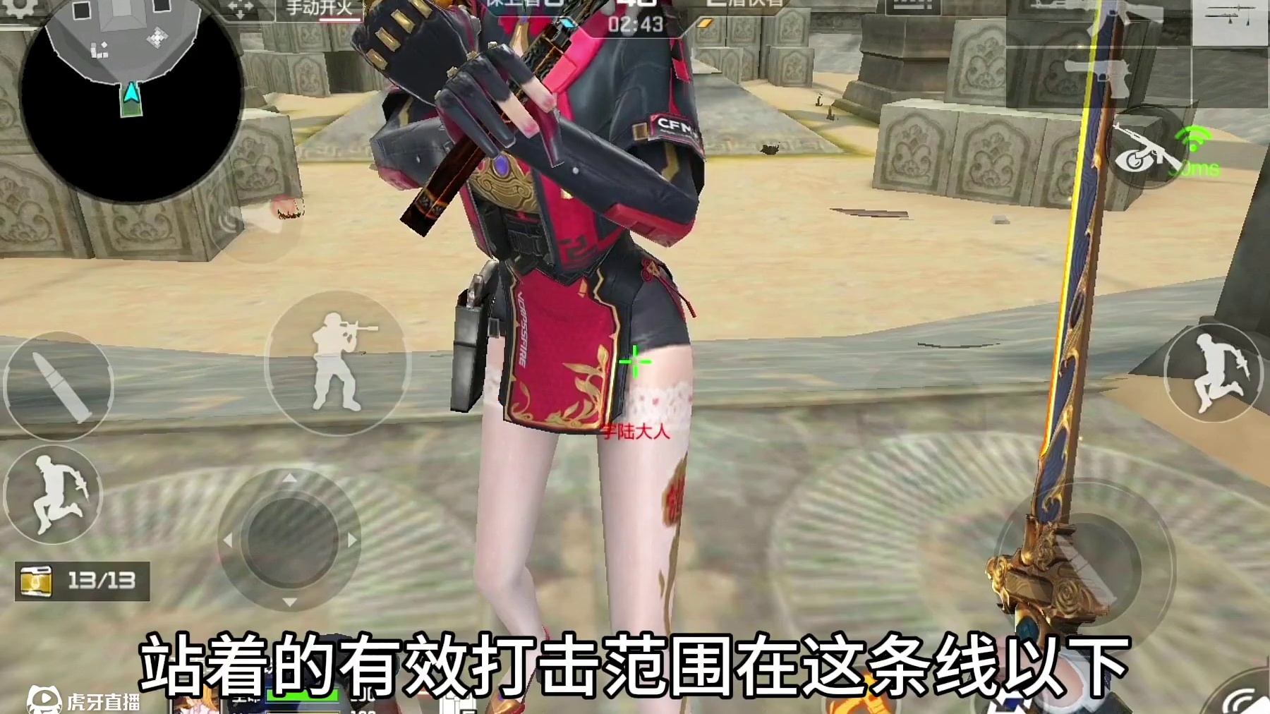 你不能不知道的打脚细节！ #cf手游 #cf手游9周年 #cf手游宇陆 #爆料