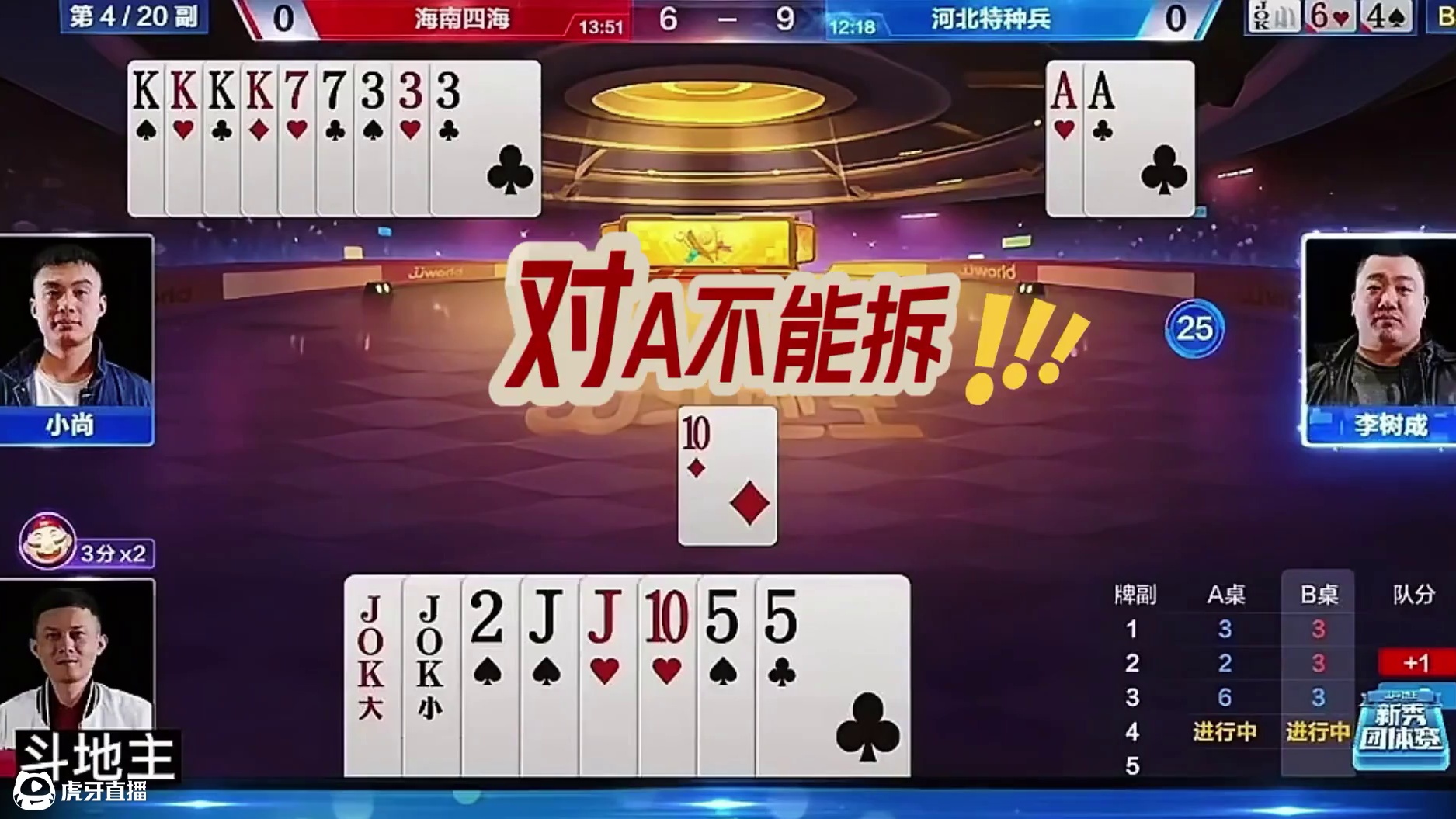 #瓜子二手车 #jj斗地主 #斗地主残局 #斗地主的百种姿势