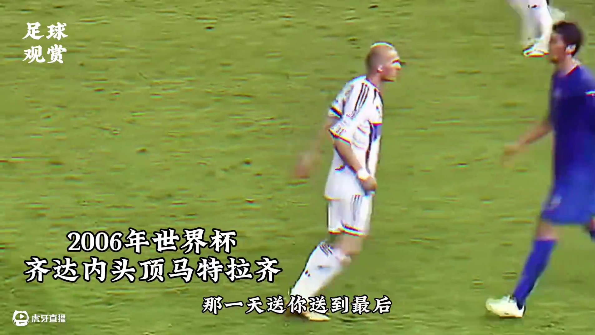 所以，谁才是你足坛心中最遗憾的背影？ #足球的魅力 #dou来足球季 #遇见足球 #巴乔