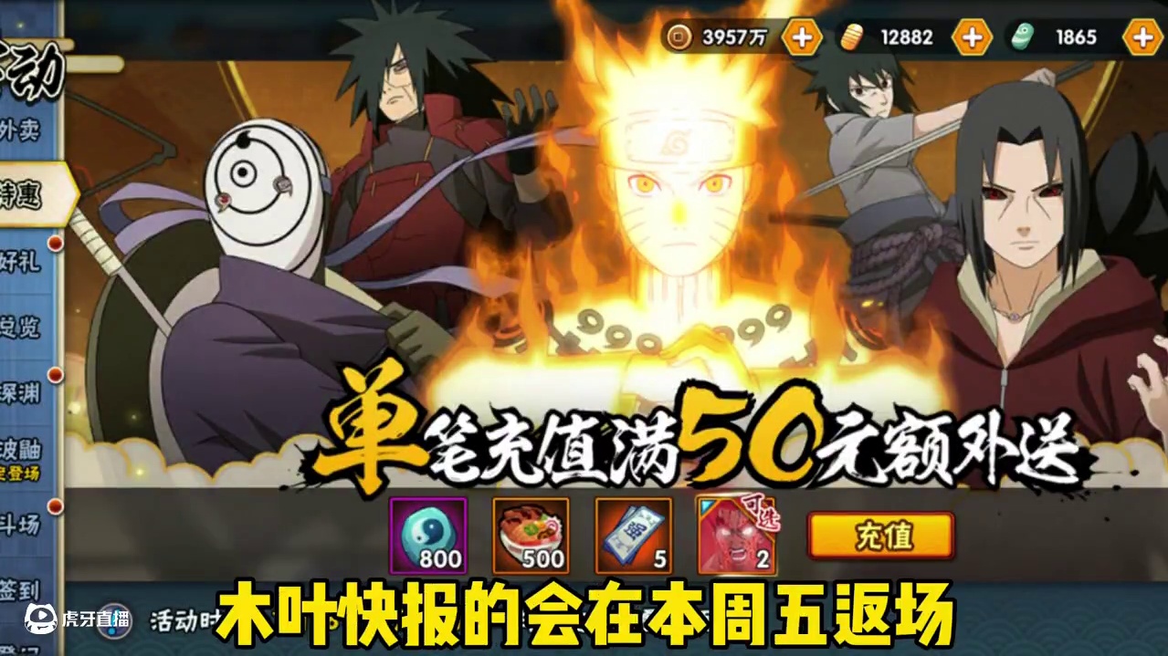 火影近期萌新重点问题解答【充值特惠27号】忍法帖赶得上1月特惠、忍者礼包、超级倍倍倍只能两次！#火影