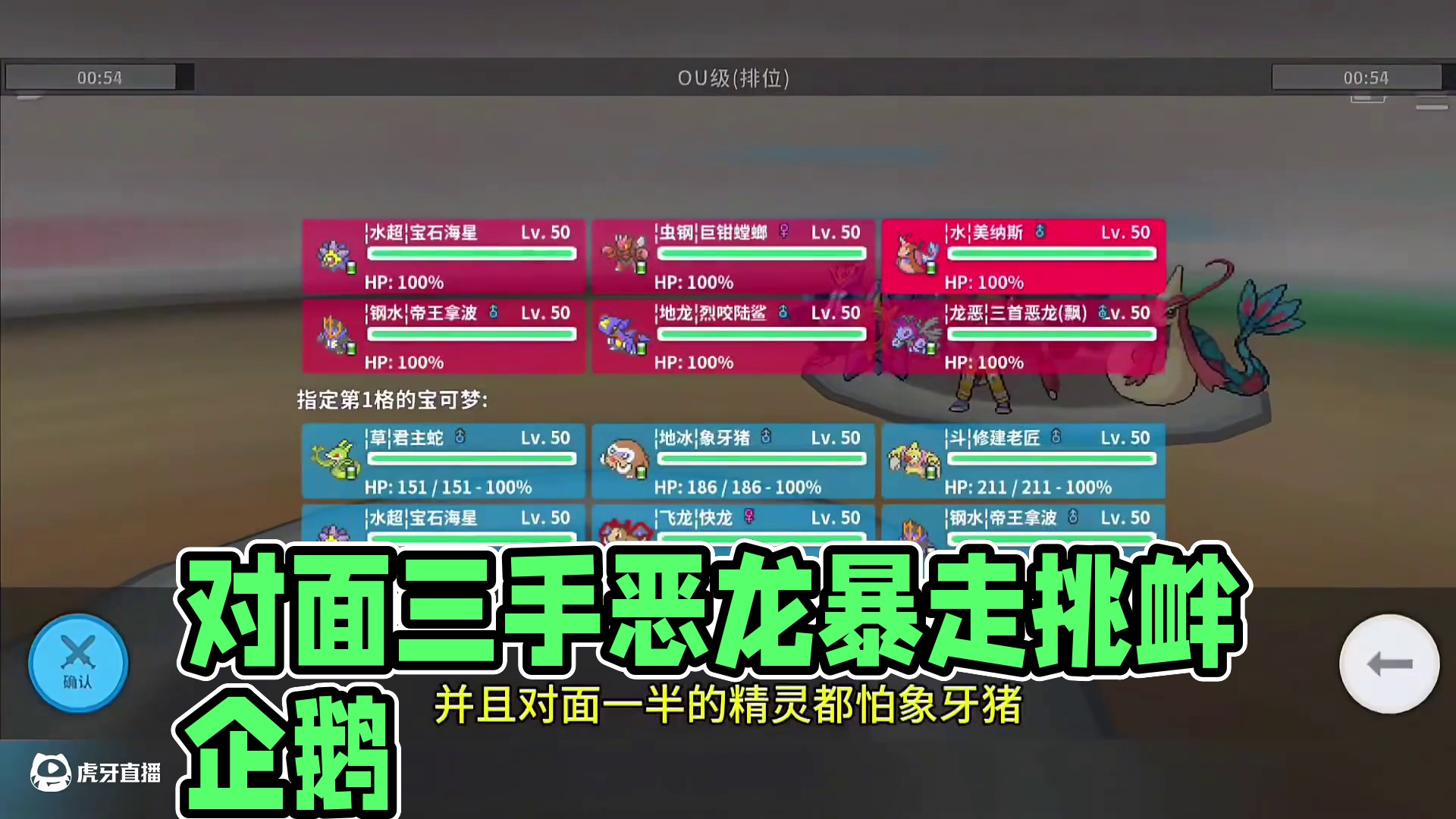 对面这开局没谁了！#pokemmo #宝可梦游戏手游推荐 #君主蛇 #宝可梦对战 #宝可梦手游