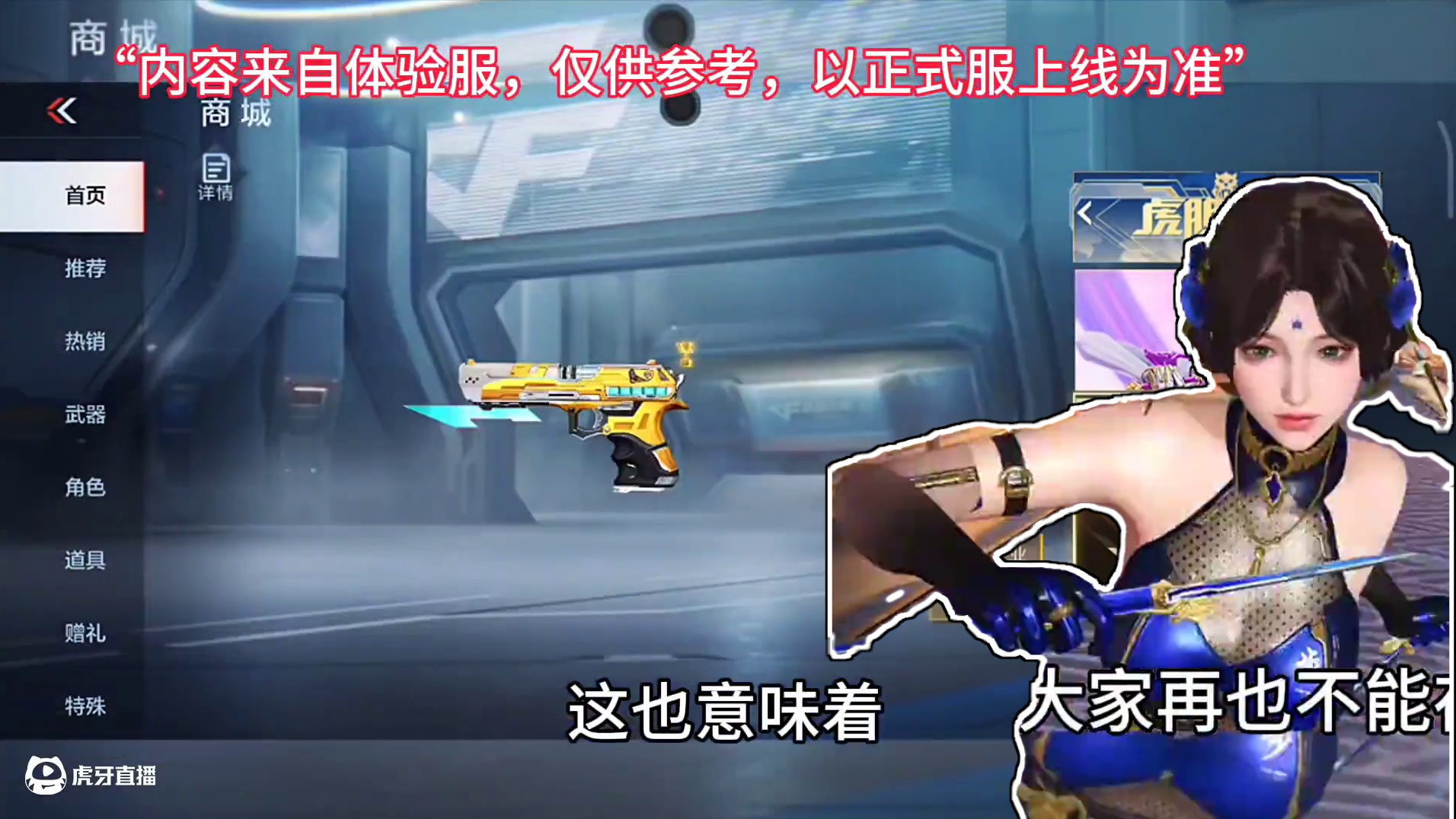 兄弟们特大坏消息S1赏金令赛季之后大家再也不能在赏金令里面白嫖到新角色了，这波没有爱了！#CF手游 