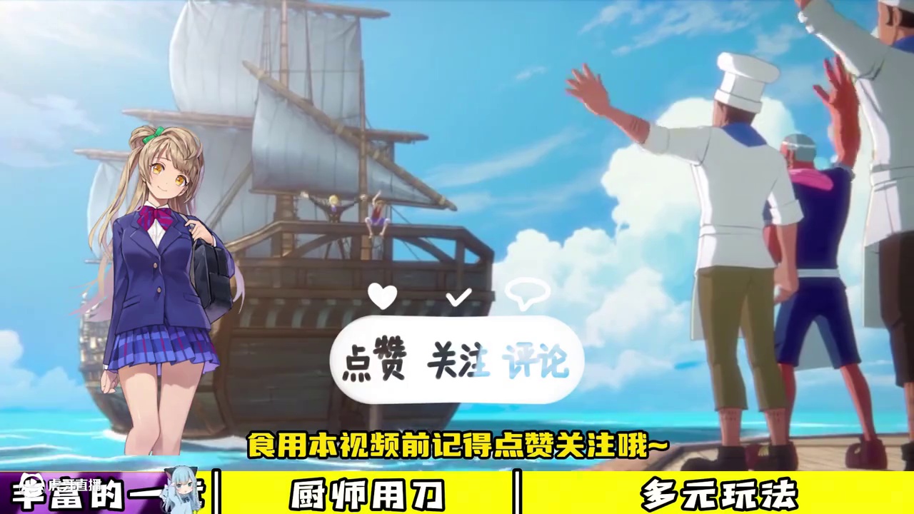 这一章内容竟然如此丰富！到这才算是真正的游戏开启！#航海王壮志雄心 #新游鉴赏家  #航海王壮志雄心