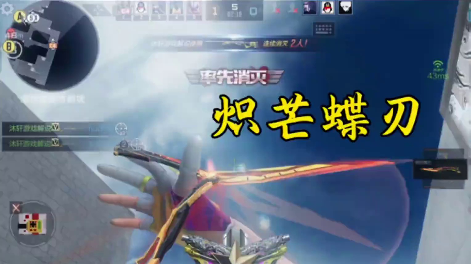 有了炽芒蝶刃新版本打狙的人数又要增多了#CF手游 #cf手游9周年