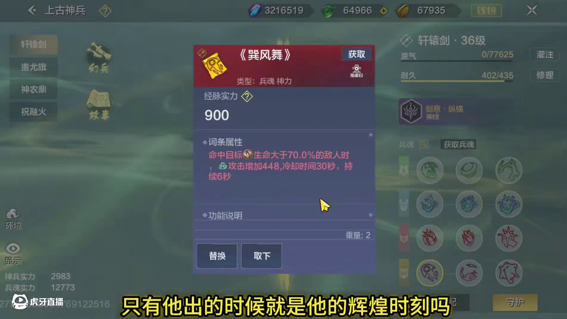 所以风元素玩家就是活该对吗？谁让你们不转属性的？ 加强就别想了~我还要削弱你们！#妄想山海 #手游 