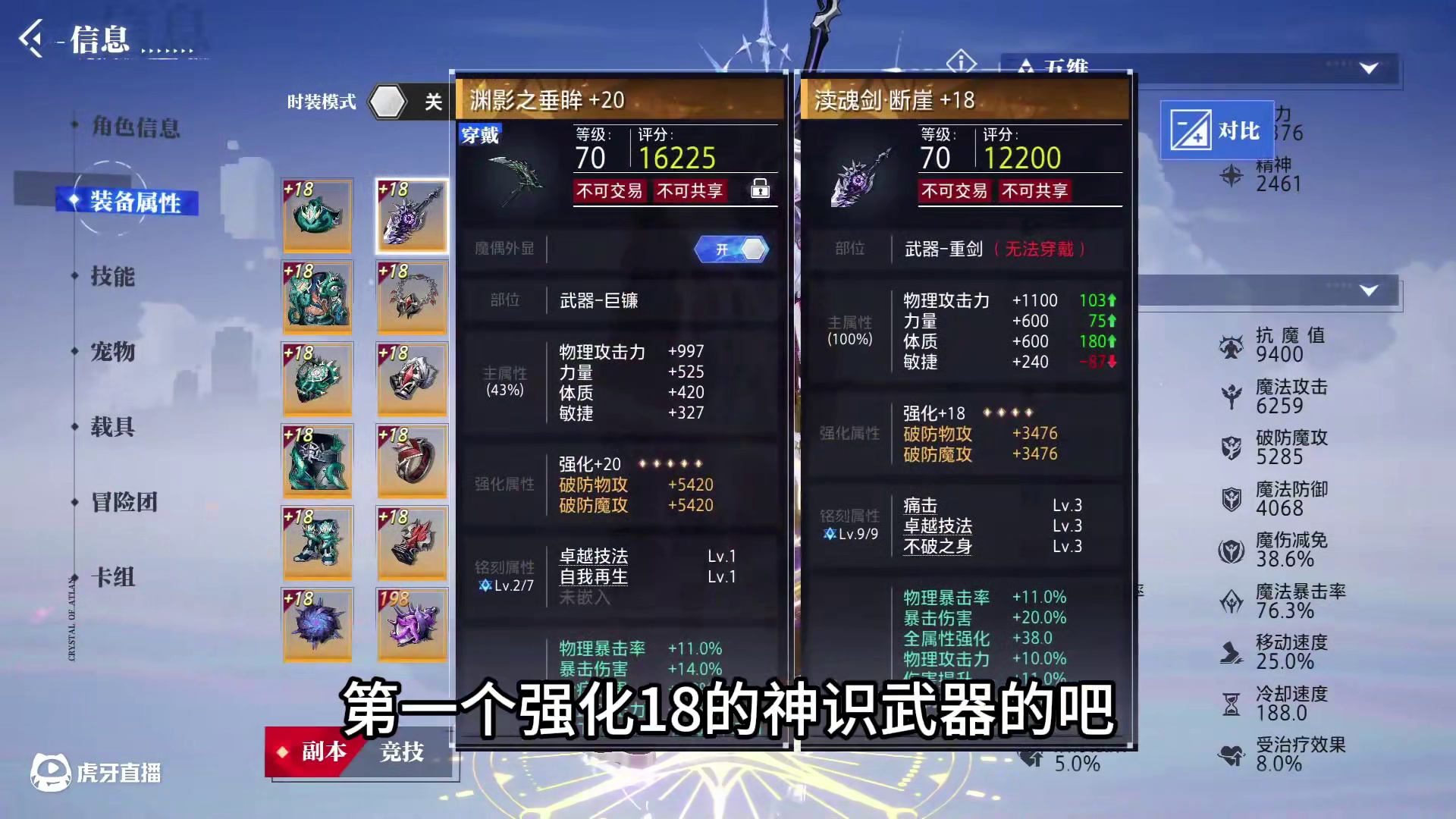 18欧皇神识武器来了，18怪。 #晶核全民星计划 #晶核瑞雪精灵上线 #晶核也有自己的福瑞