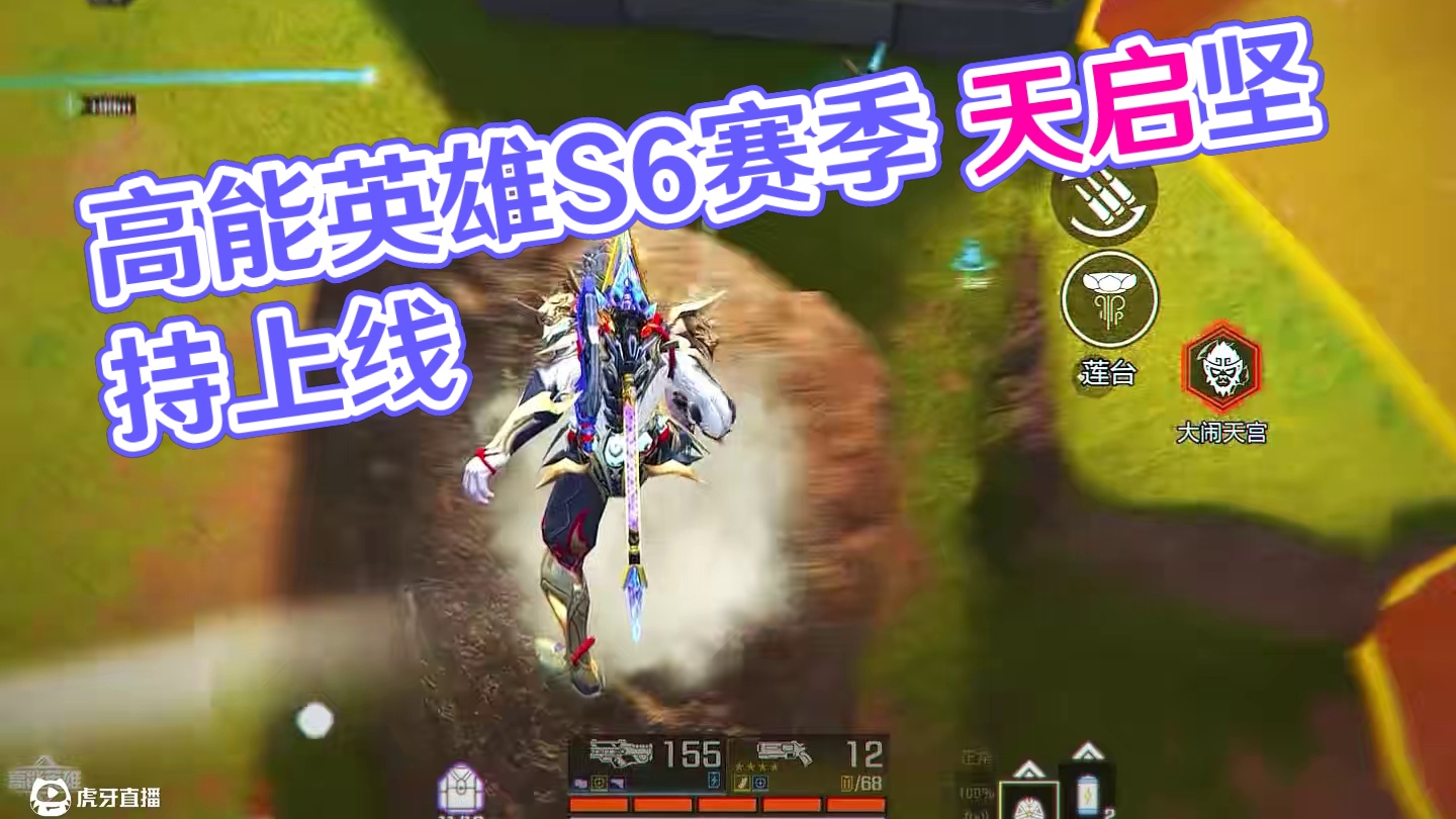 Merry Christmas #高能英雄 #高能英雄第一人称上线 #高能英雄S6赛季