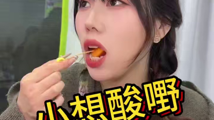 酸酸甜甜的水果谁能不爱呢？ 这个季节都给我多吃点水果#新鲜应季水果 #广西酸嘢 #鲜嫩多汁的水果 #