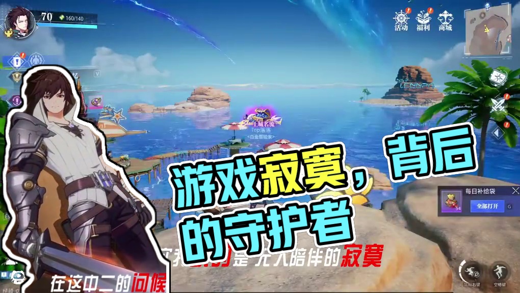 你以为我玩游戏，玩的只是游戏！其实我玩的是无人陪伴的寂寞！ #游戏 #游戏日常 #晶核全民星计划 #