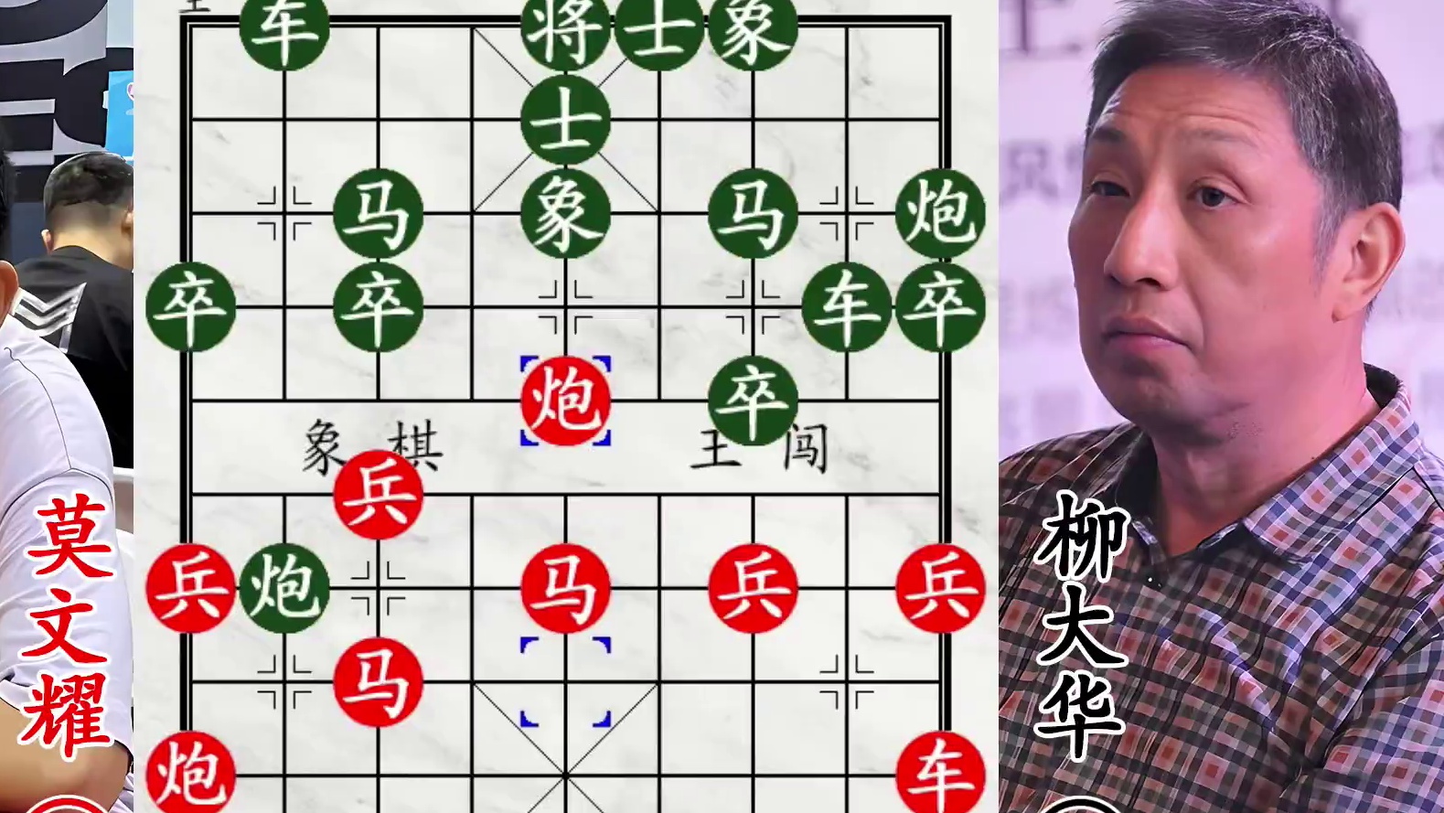 柳大华激战新加坡棋王！逃炮技术一流，技高一筹杀无赦！
