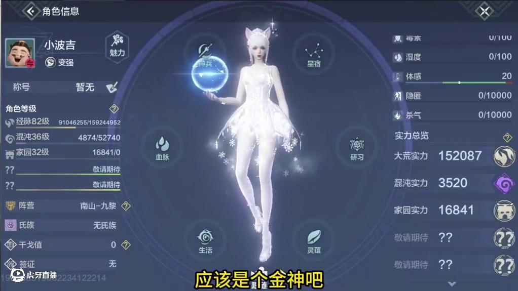 3周年区 5200金攻金神号 9偏转3神兽1神侍2情绪 实战部分细节完善齐全