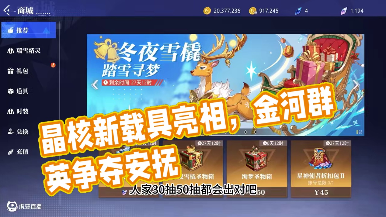 晶核小洋葱：这就是晶核新载具吗？也太好看了吧 #晶核coa #晶核全民星计划 #晶核瑞雪精灵上线 #