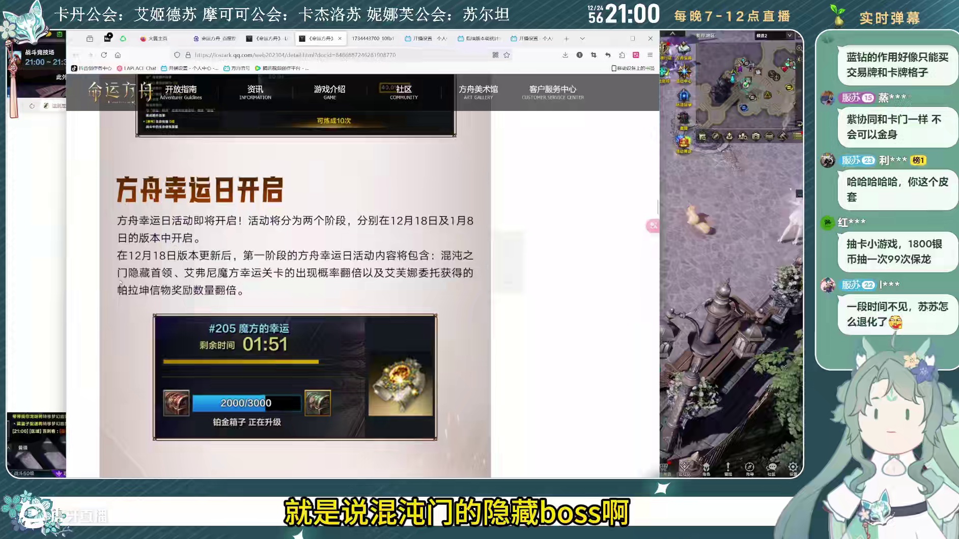 关于命运方舟送了我42这件事 1月8日上线永久53体验刻印、新职业战魂（散打）、龙坐骑等等
#命运方