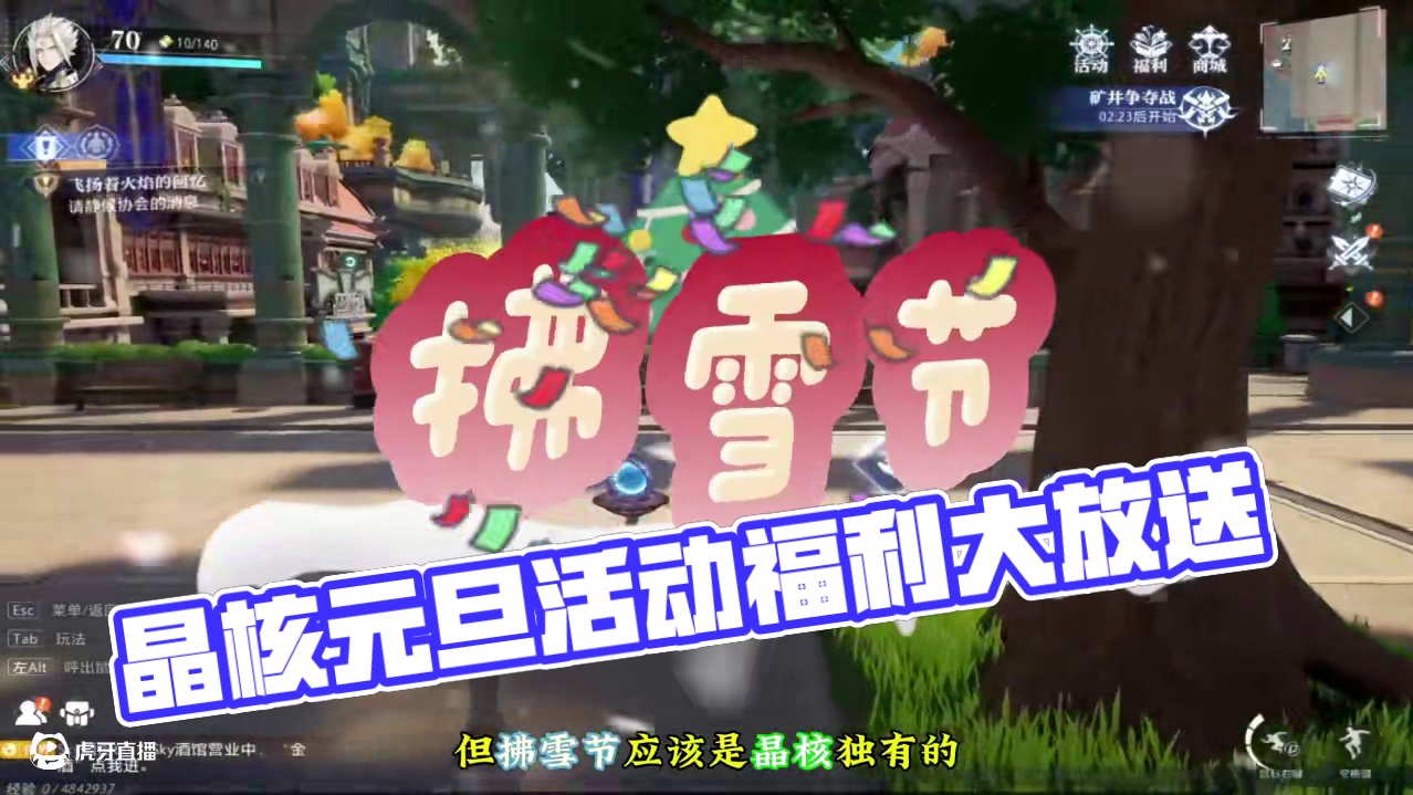 上晶核即刻暴打！#晶核也有自己的福瑞 #晶核瑞雪精灵上线 #晶核coa