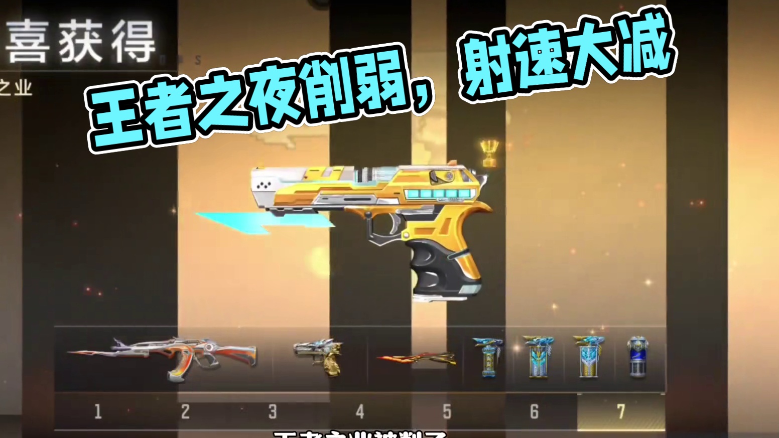 王业削弱，不香了#穿越火线手游