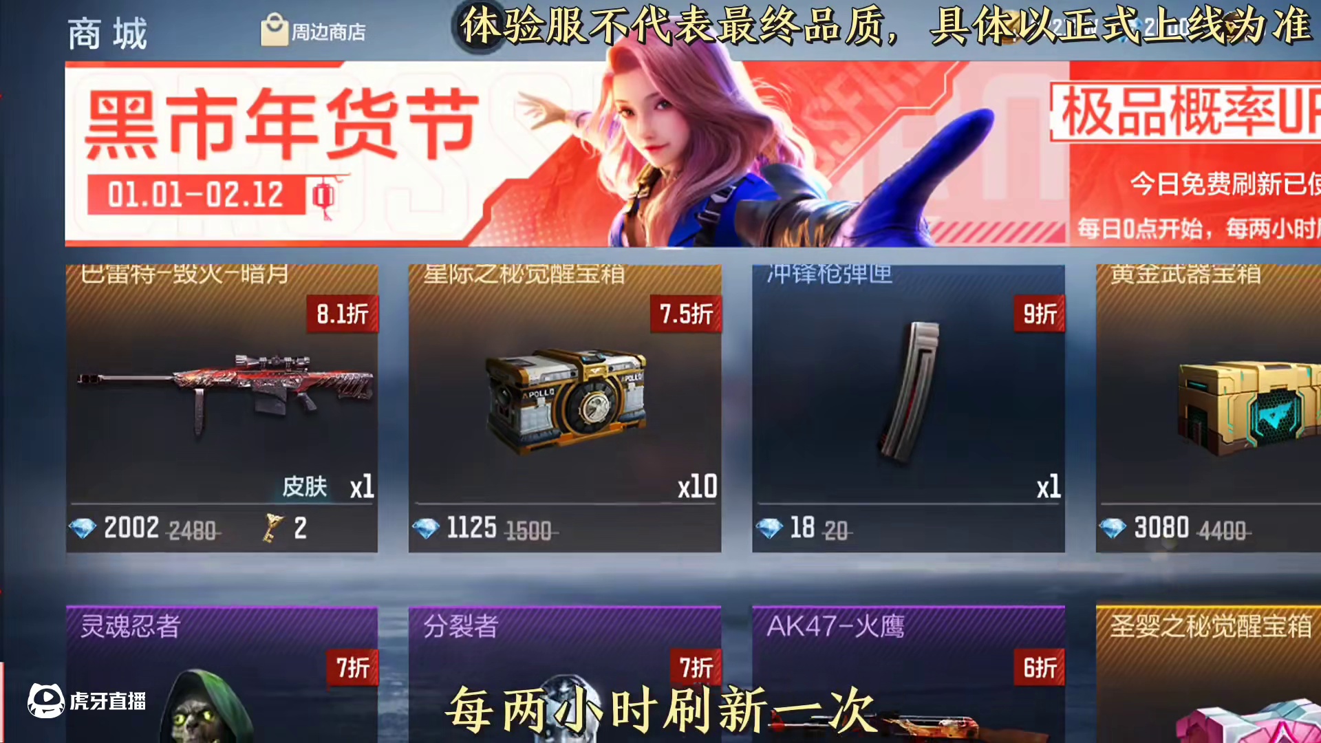 王者竞业削弱，黑市年货节即将登场，星象扭蛋的28款道具到底有哪些#穿越火线手游 #cf手游 #cf手