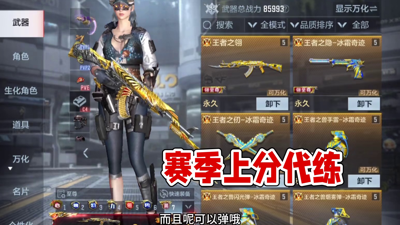 赛季半个月结束，上分的找我包赔#穿越火线手游