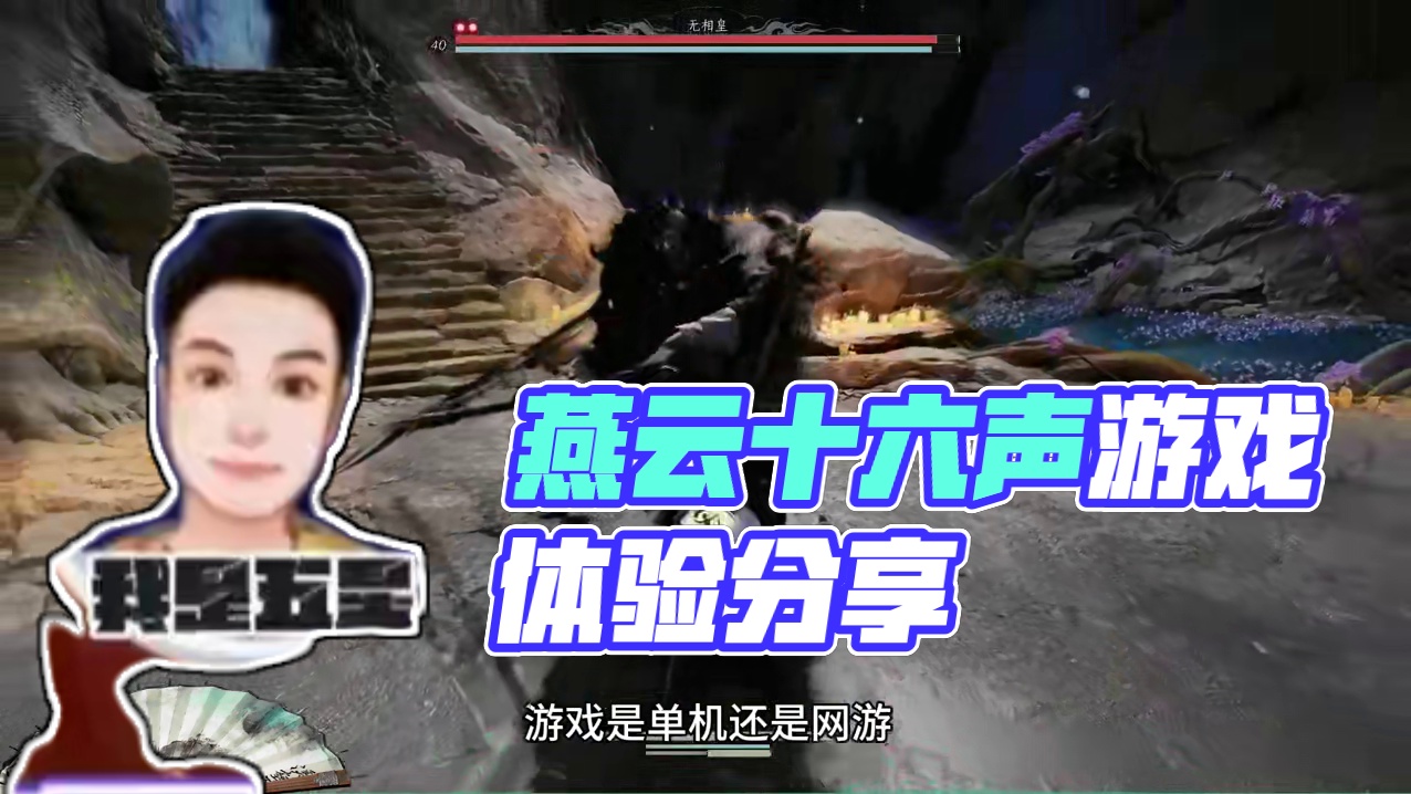 燕云十六声客户端已开放下载燕云问题汇总 #燕云十六声 #燕云十六声预下载 #燕云十六声公测